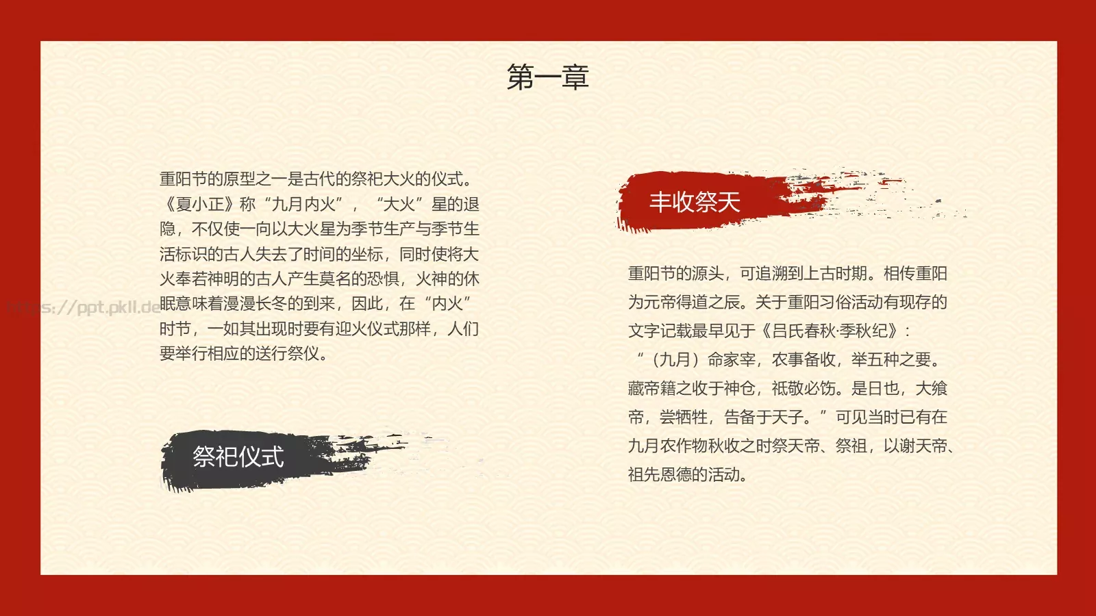 你陪我长大我陪你变老重阳节PPT模板 第 7 页预览图