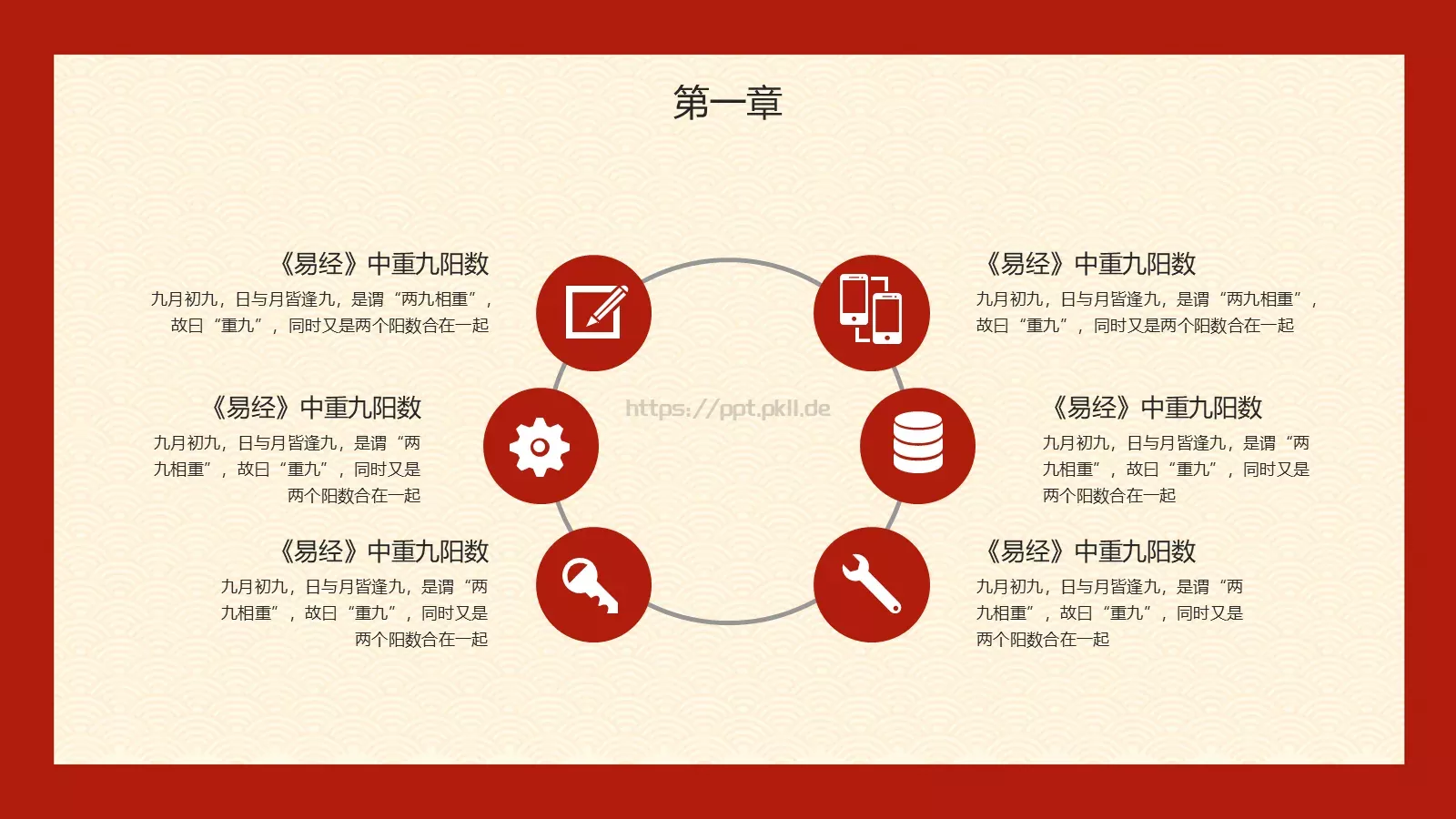 你陪我长大我陪你变老重阳节PPT模板 第 6 页预览图