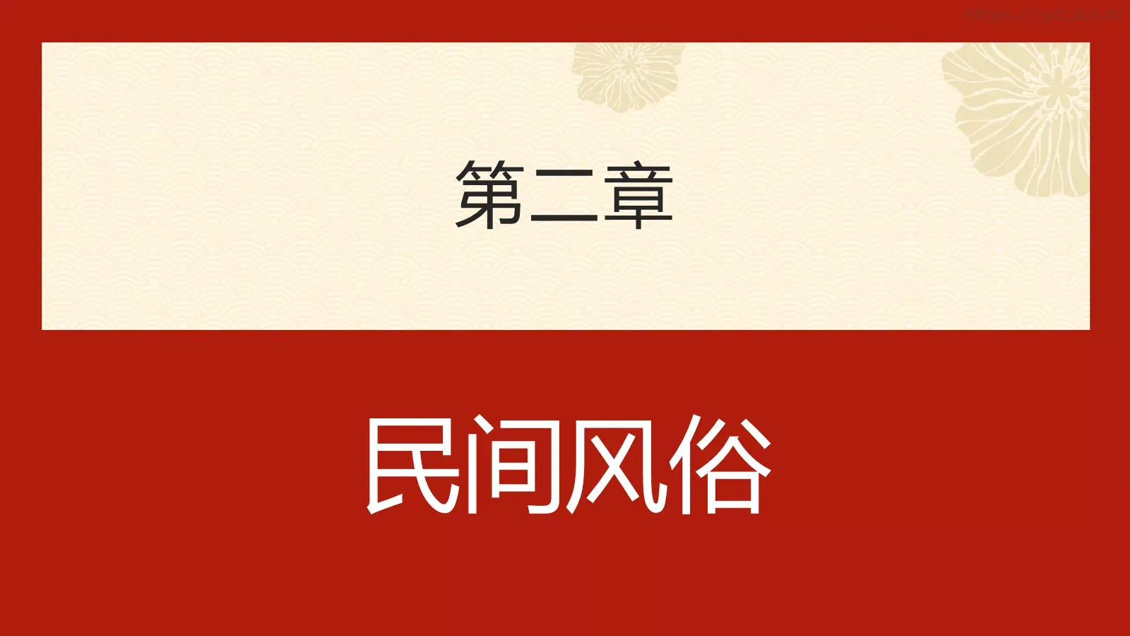 你陪我长大我陪你变老重阳节PPT模板 第 9 页预览图