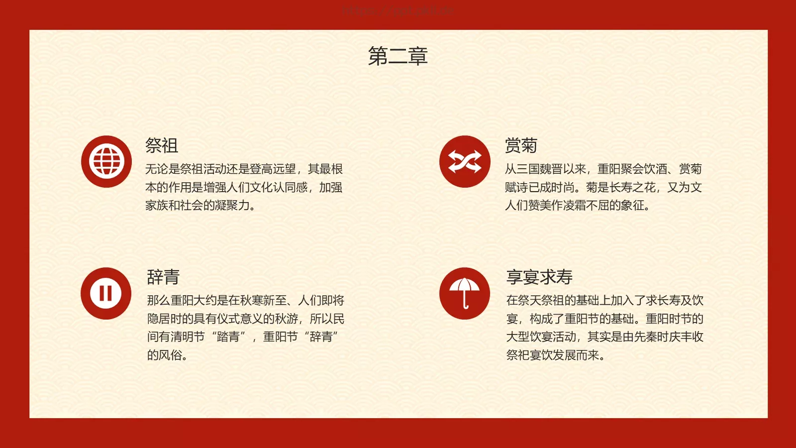 你陪我长大我陪你变老重阳节PPT模板 第 11 页预览图