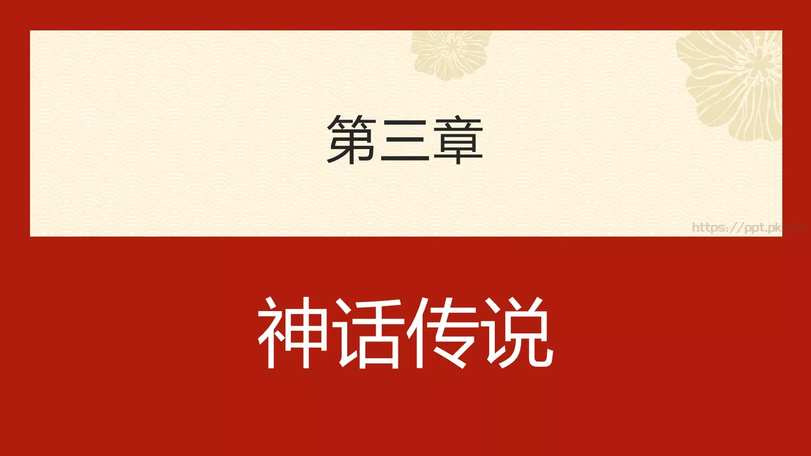 你陪我长大我陪你变老重阳节PPT模板 第 13 页预览图