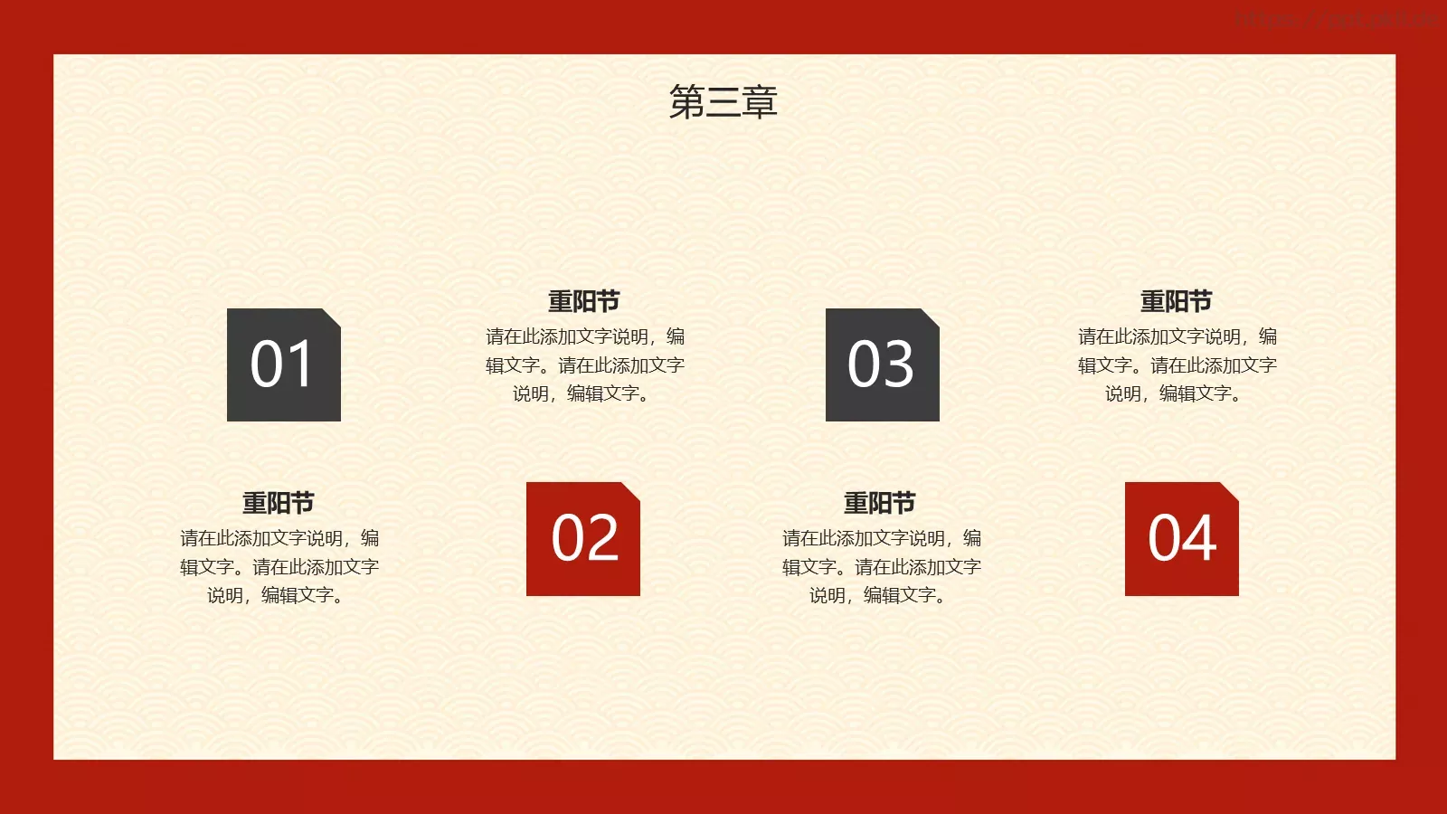 你陪我长大我陪你变老重阳节PPT模板 第 15 页预览图