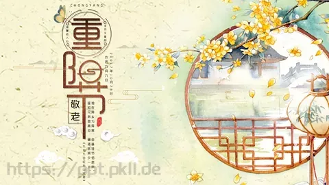 重阳节主题PPT模板 缩略图