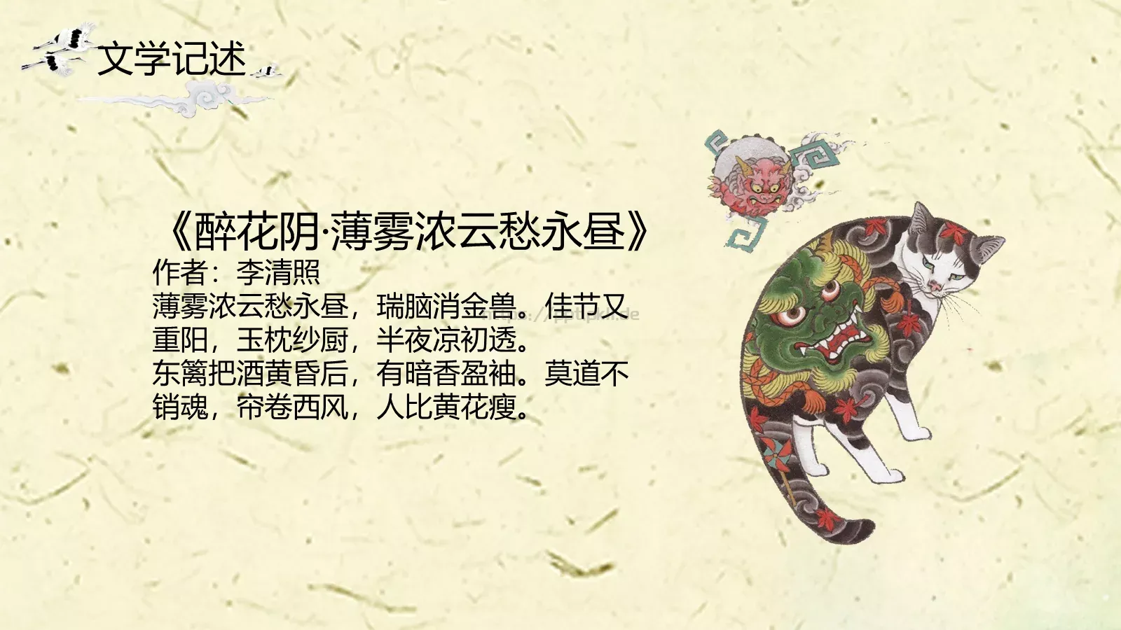 重阳节主题PPT模板 第 18 页预览图