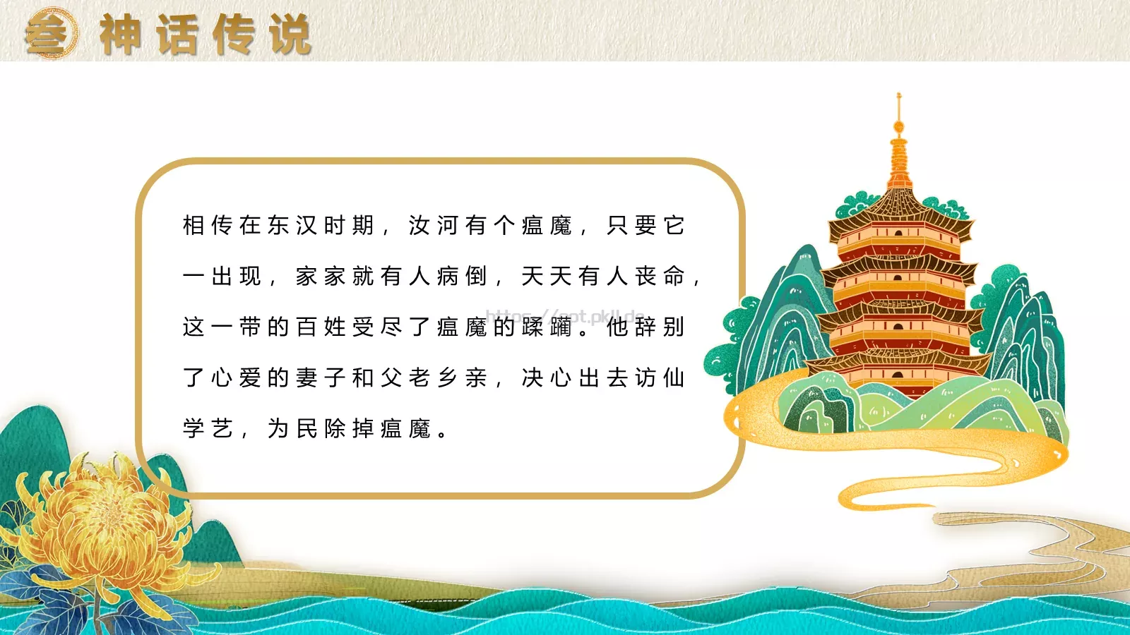 重阳节主题活动策划PPT模板 第 14 页预览图