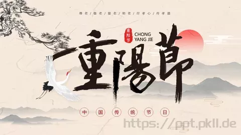 中国传统节日PPT模板 缩略图