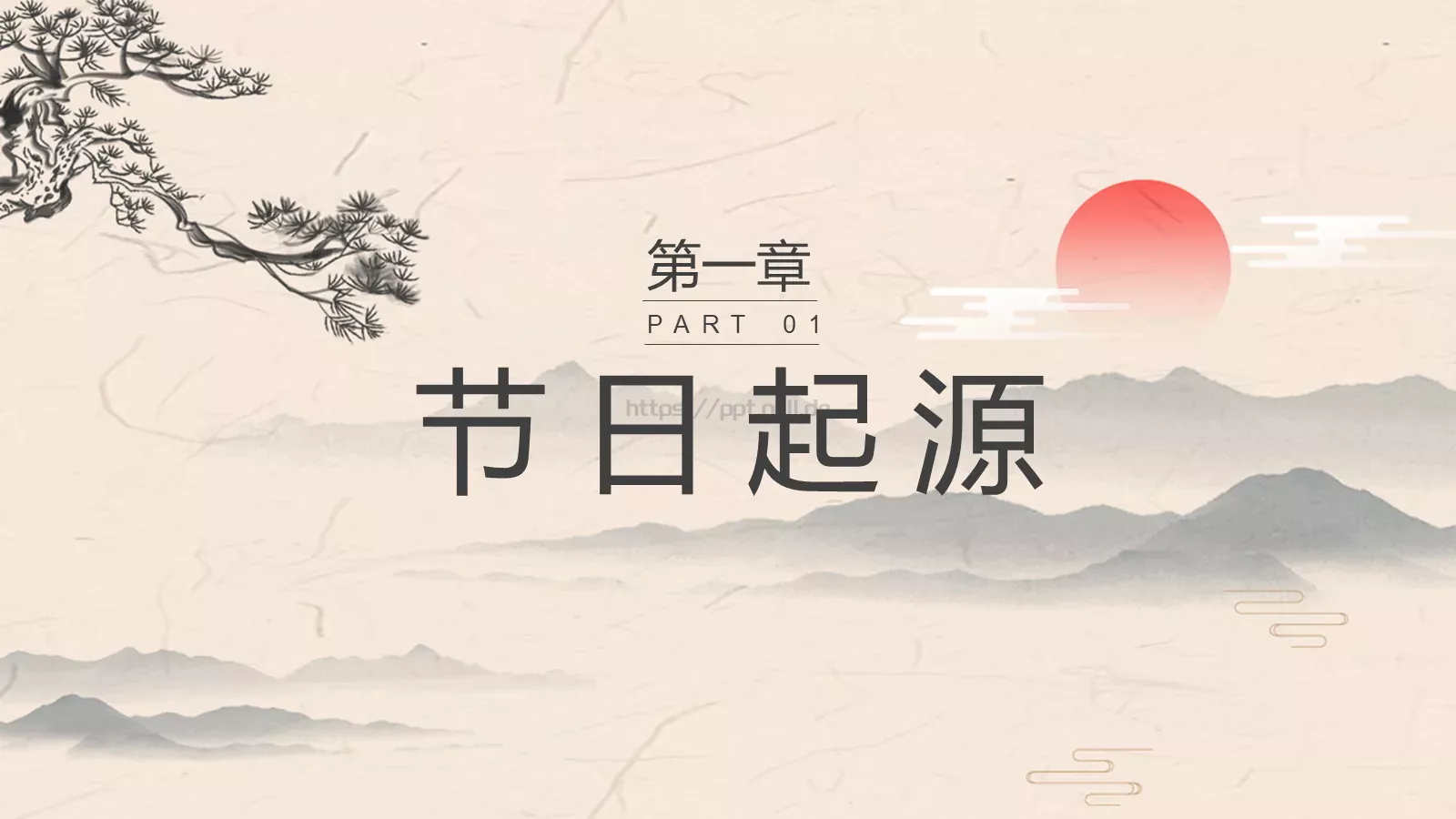 中国传统节日PPT模板 第 3 页缩略图