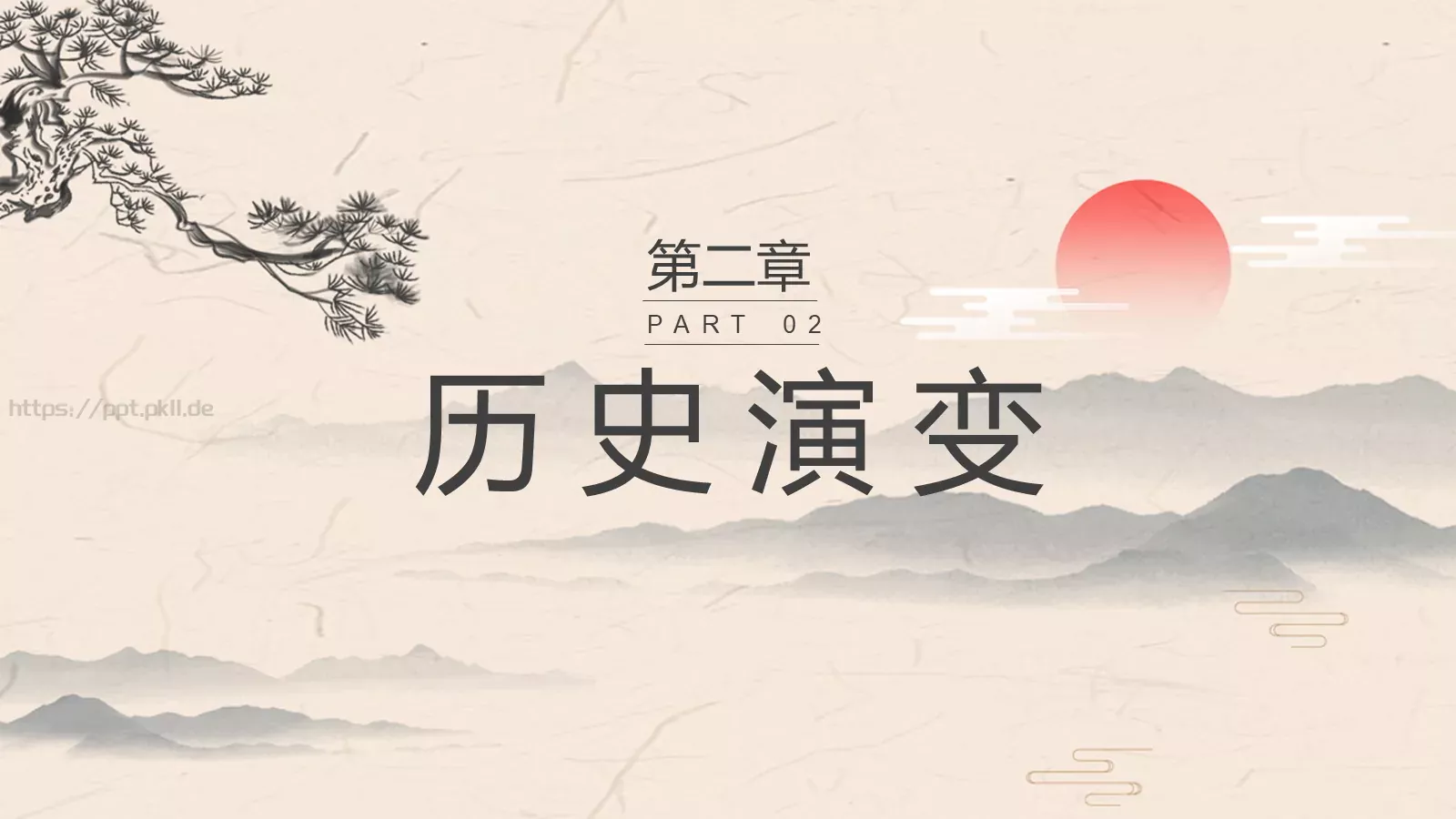 中国传统节日PPT模板 第 8 页预览图