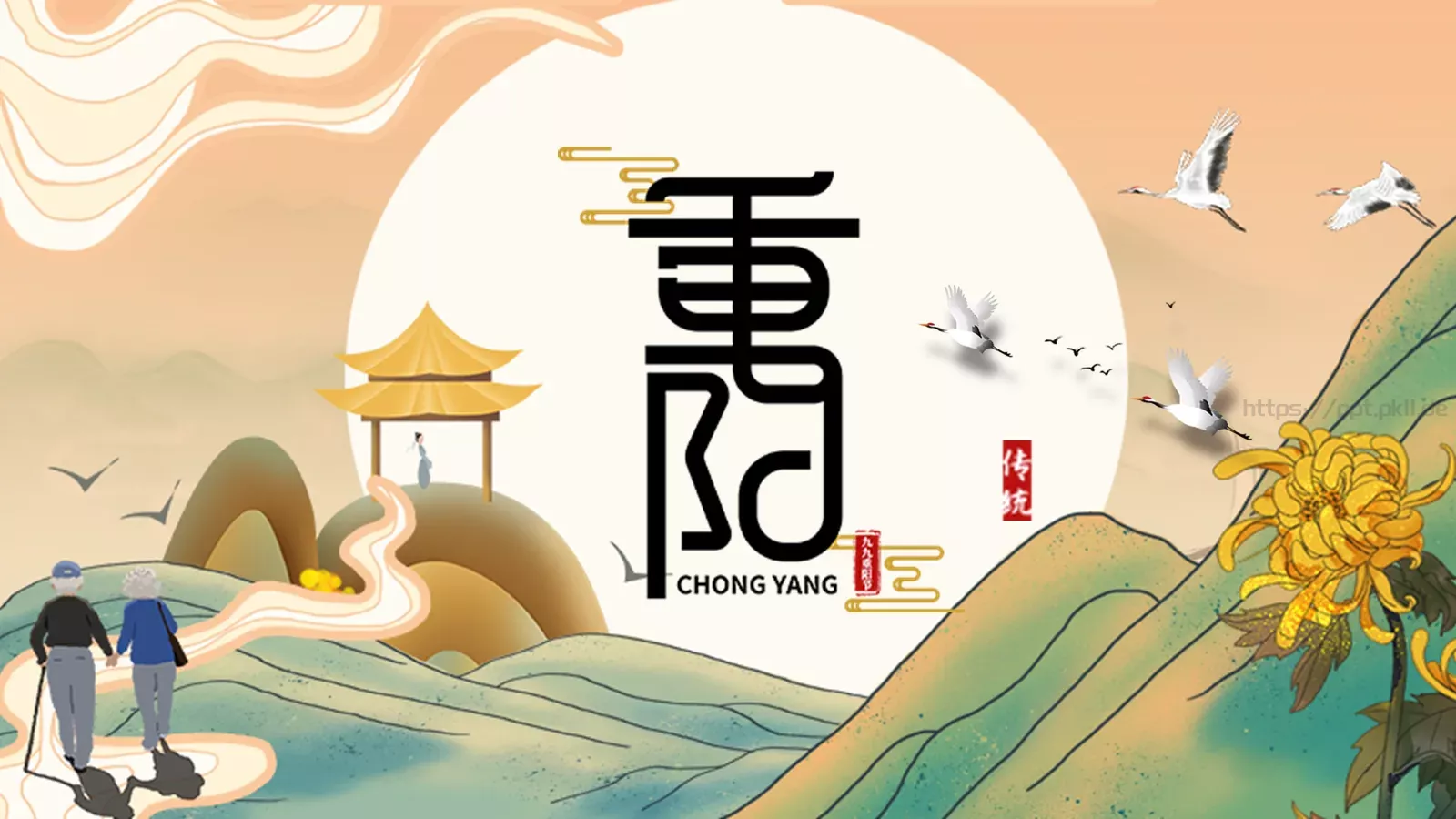 重阳节介绍PPT模板 封面图