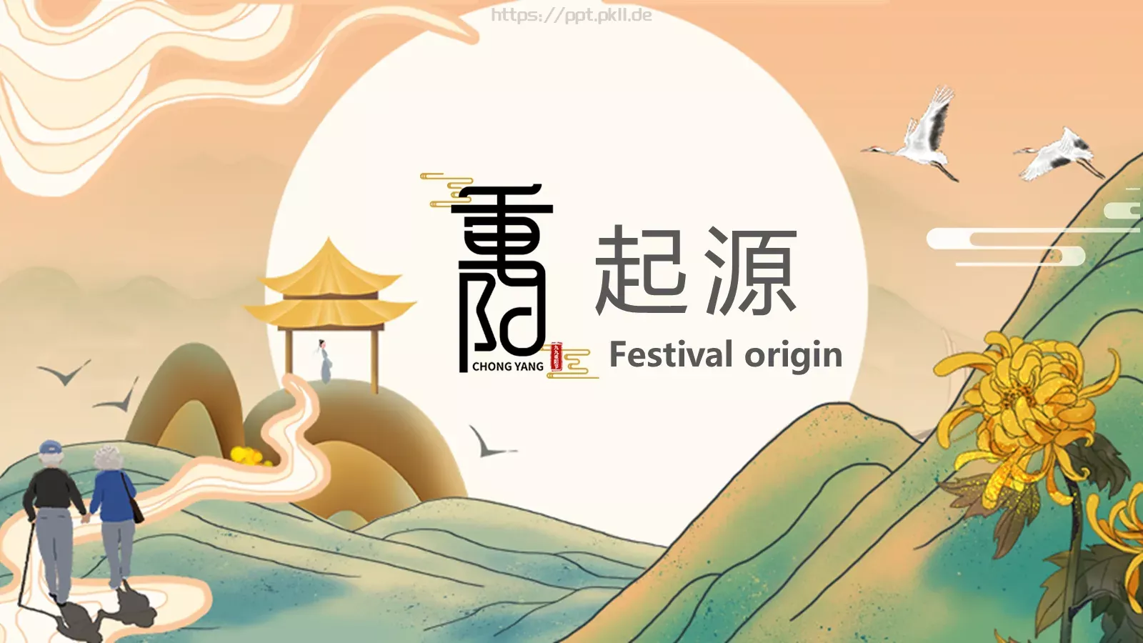 重阳节介绍PPT模板 第 3 页缩略图