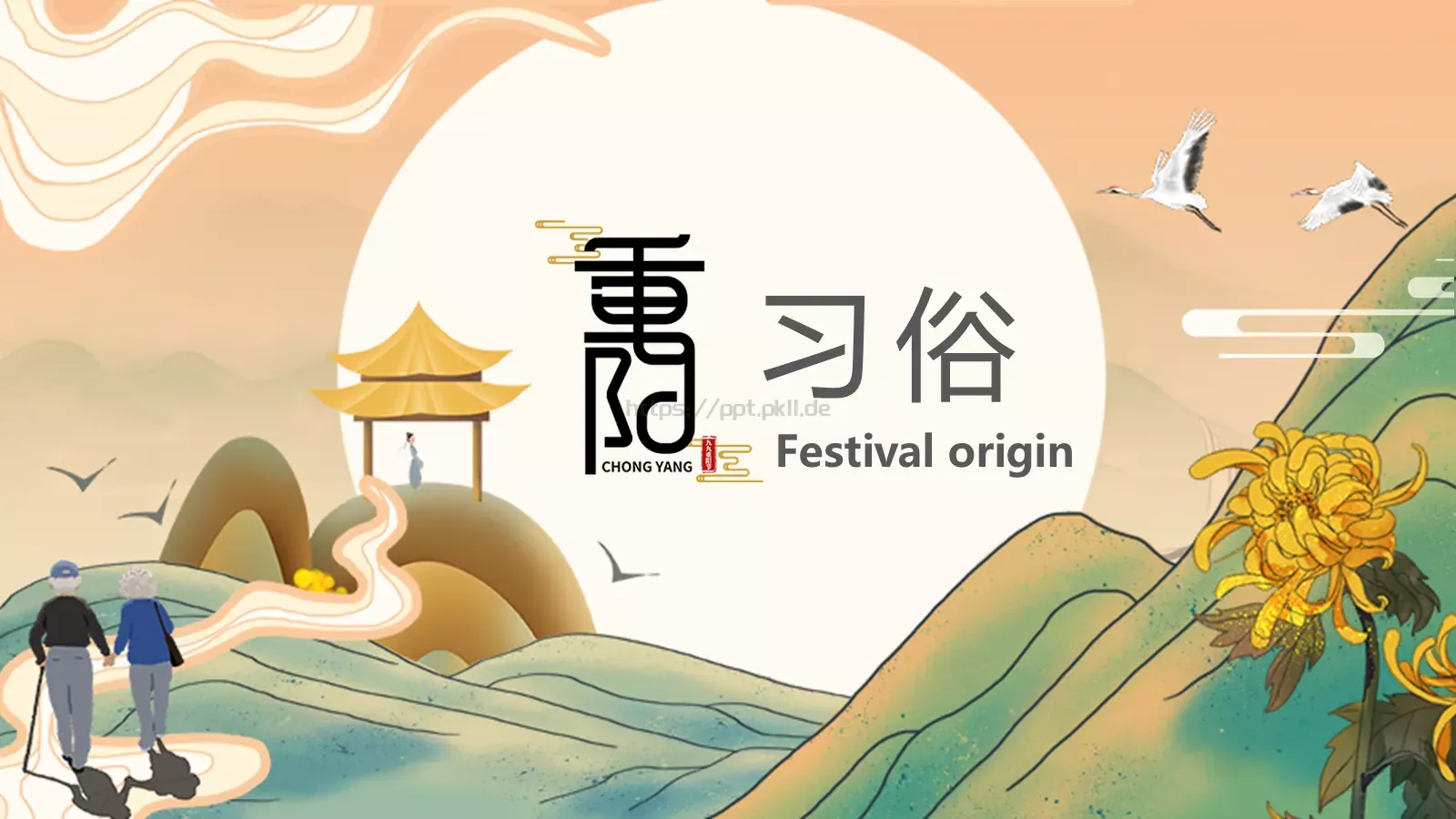 重阳节介绍PPT模板 第 7 页预览图
