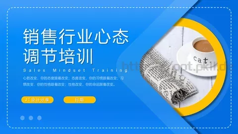 销售行业心态调节培训PPT模板 缩略图