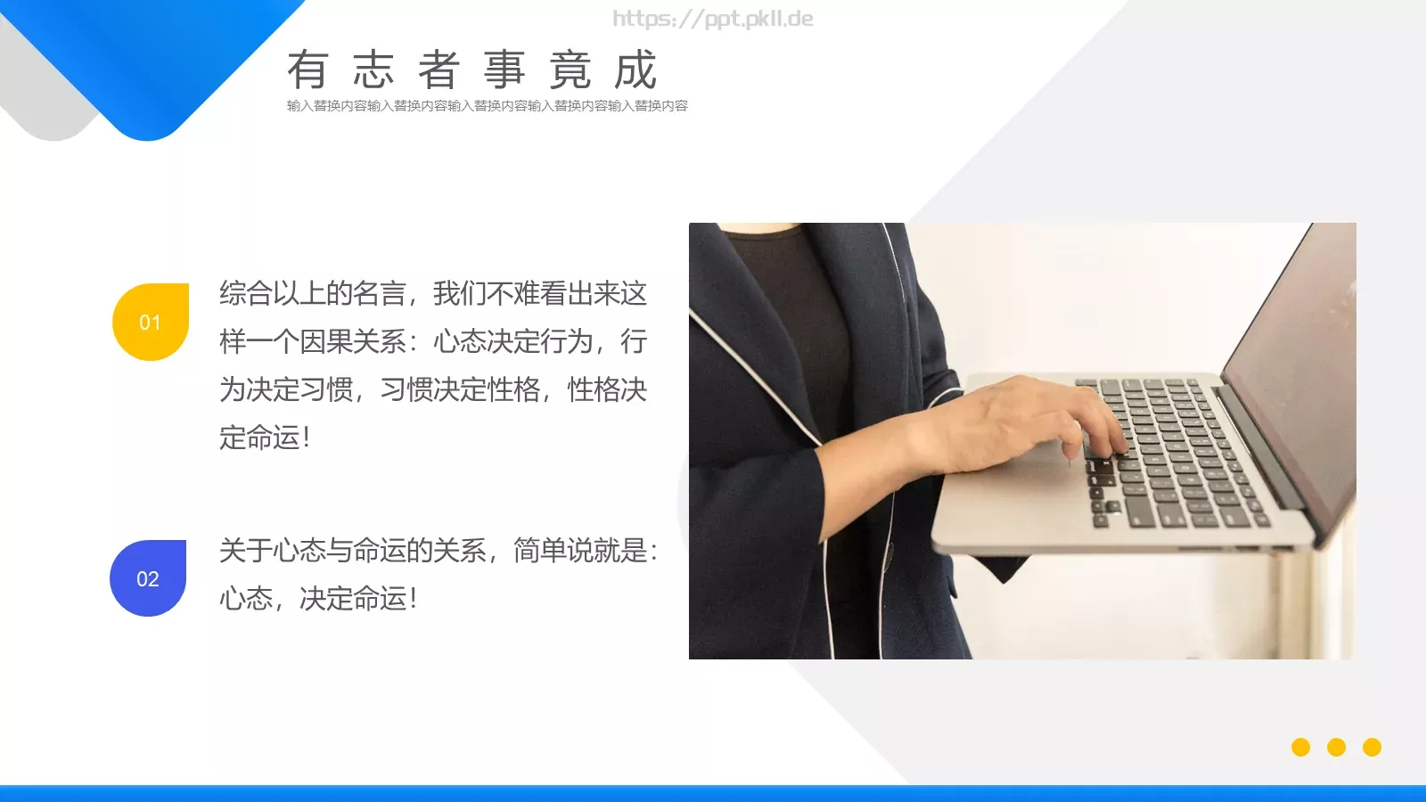 销售行业心态调节培训PPT模板 第 6 页预览图