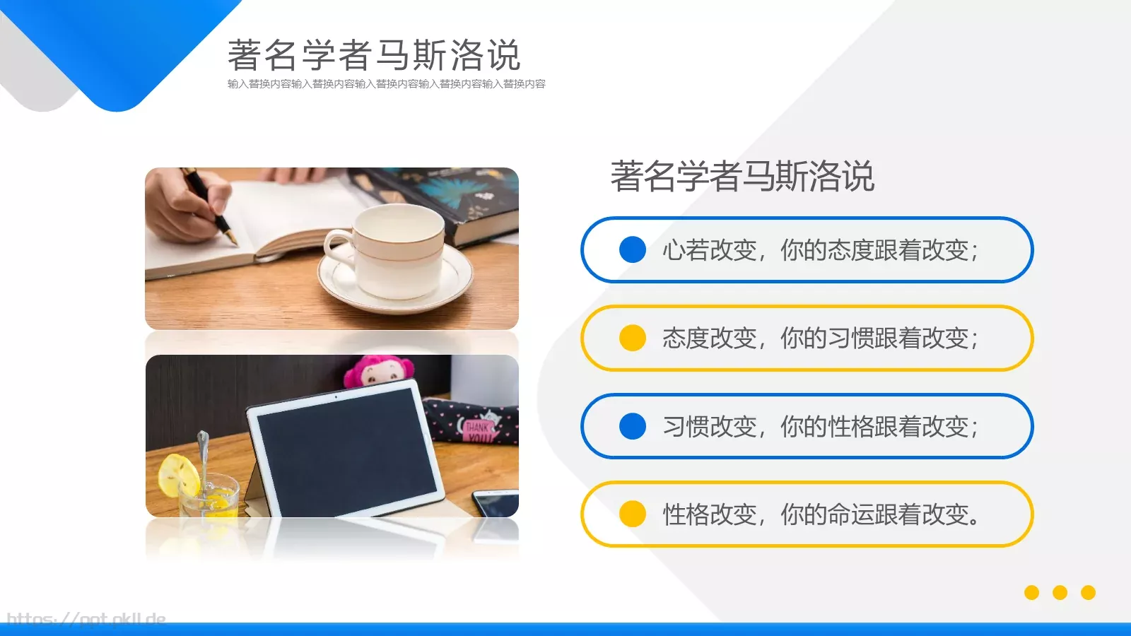销售行业心态调节培训PPT模板 第 5 页预览图