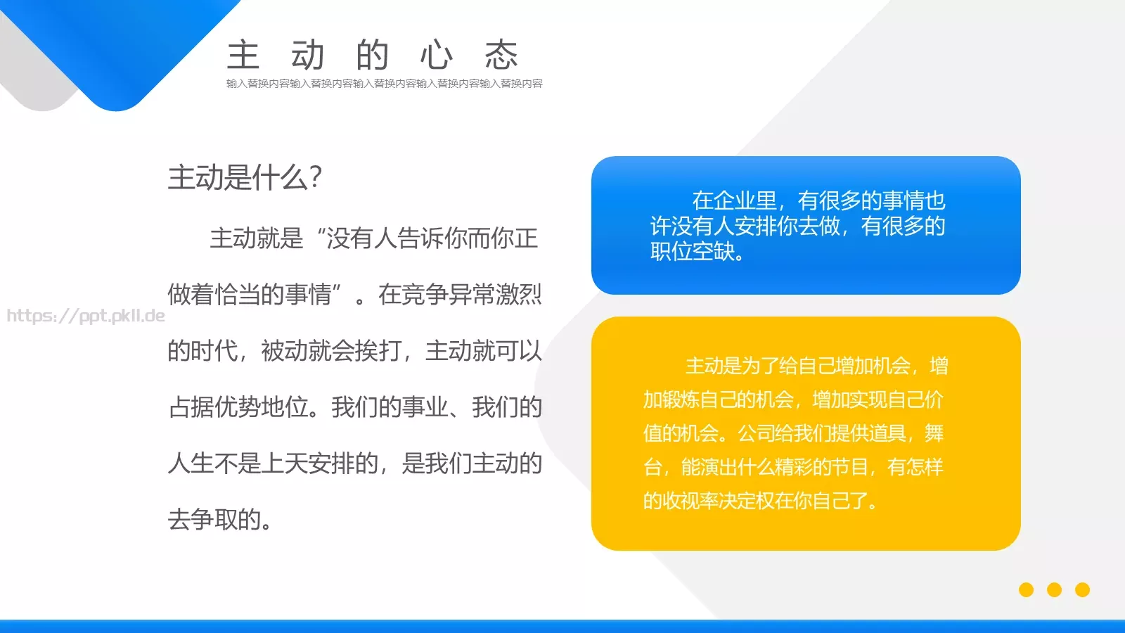 销售行业心态调节培训PPT模板 第 10 页预览图