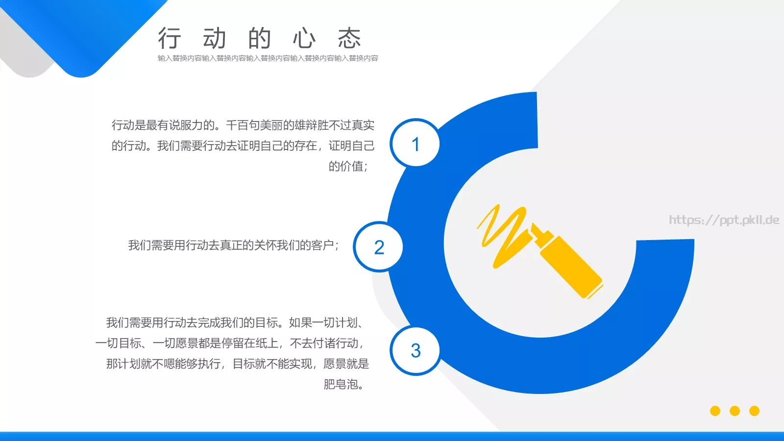 销售行业心态调节培训PPT模板 第 16 页预览图