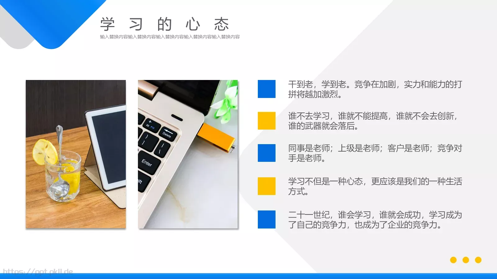 销售行业心态调节培训PPT模板 第 17 页预览图