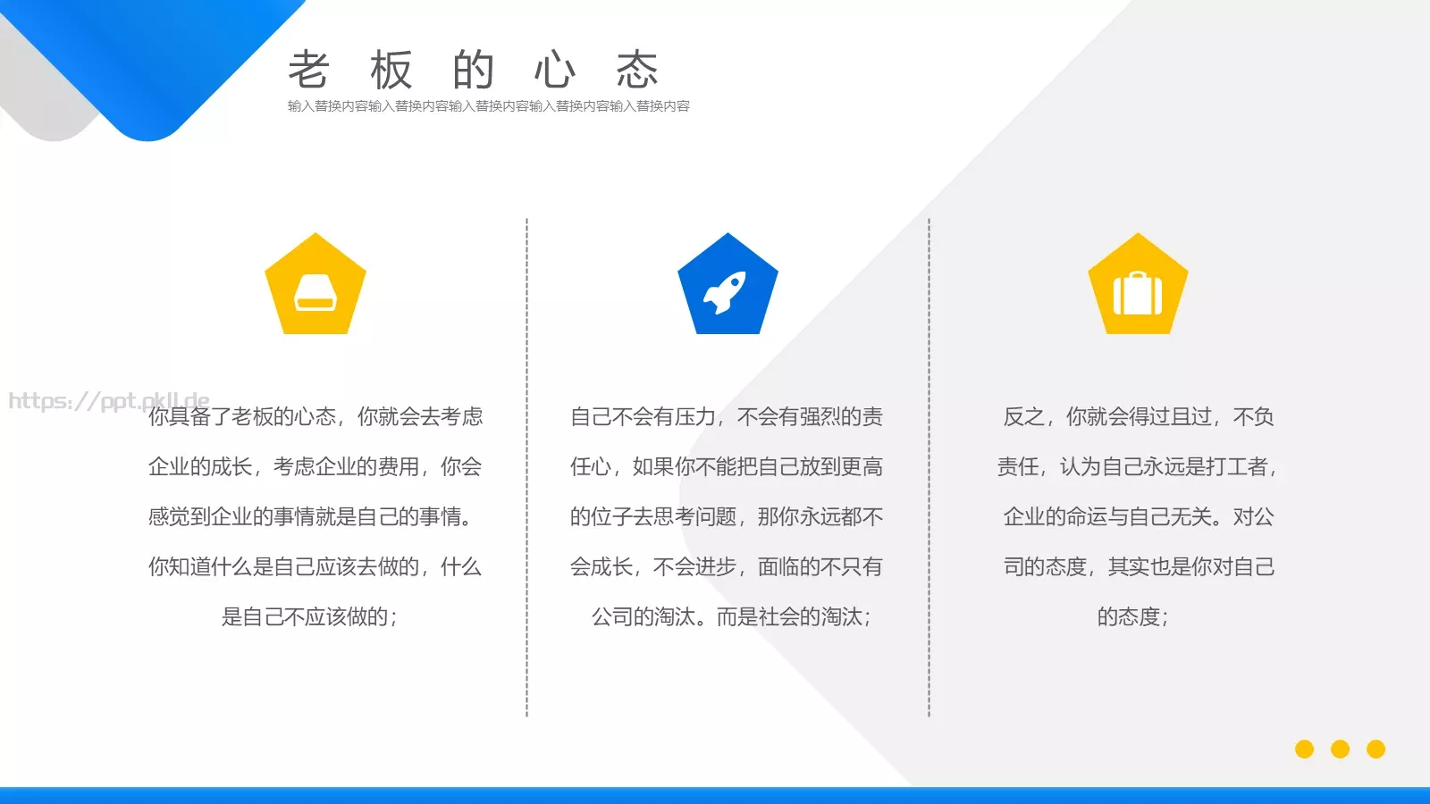 销售行业心态调节培训PPT模板 第 18 页预览图