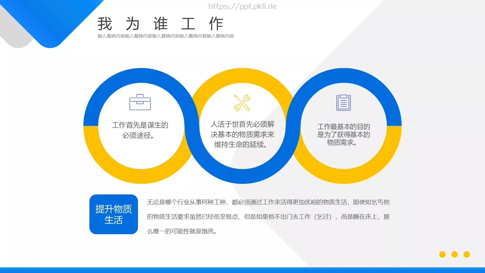 销售行业心态调节培训PPT模板 第 21 页预览图