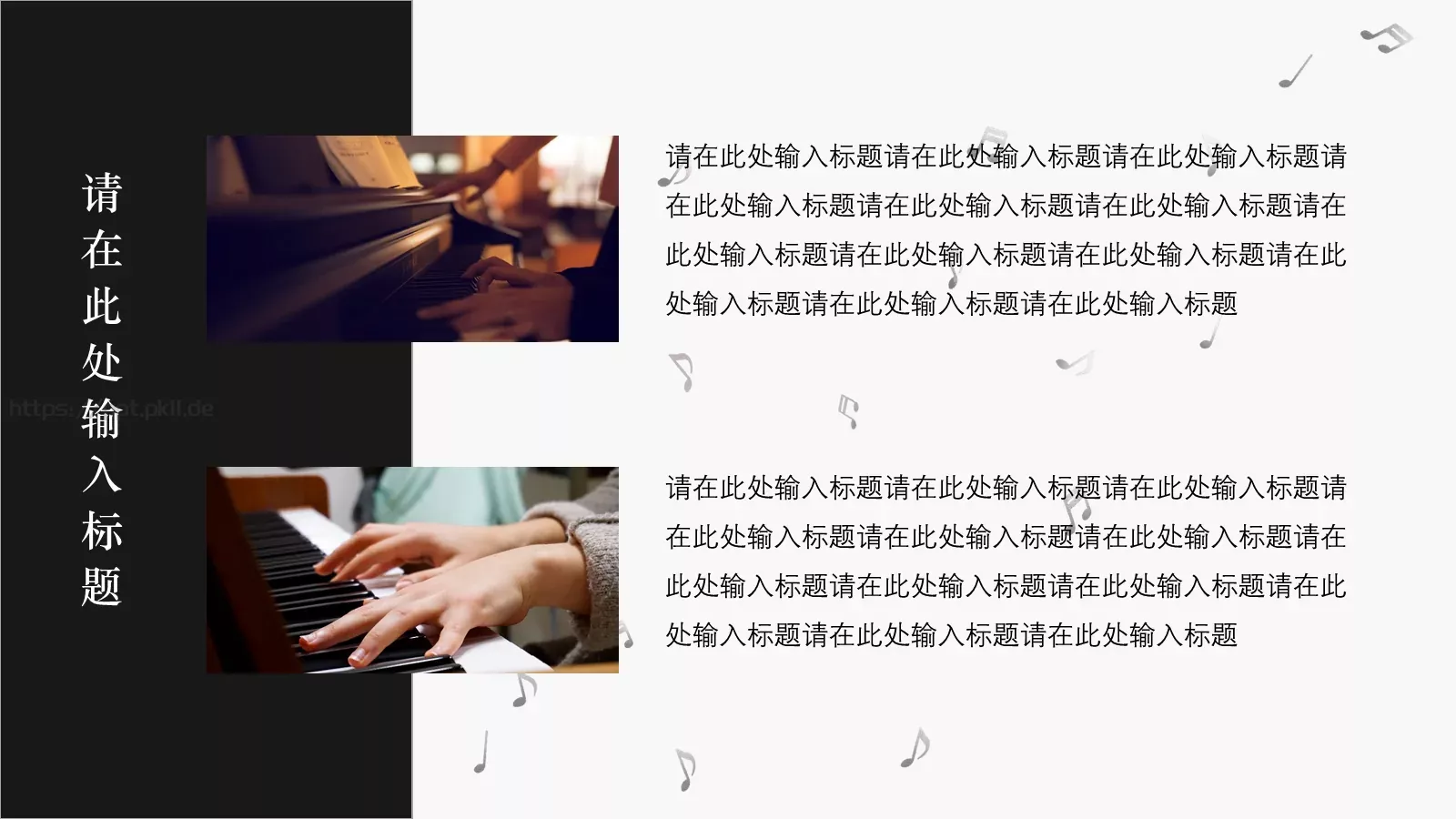 黑白教室总结计划通用PPT模板 第 11 页预览图