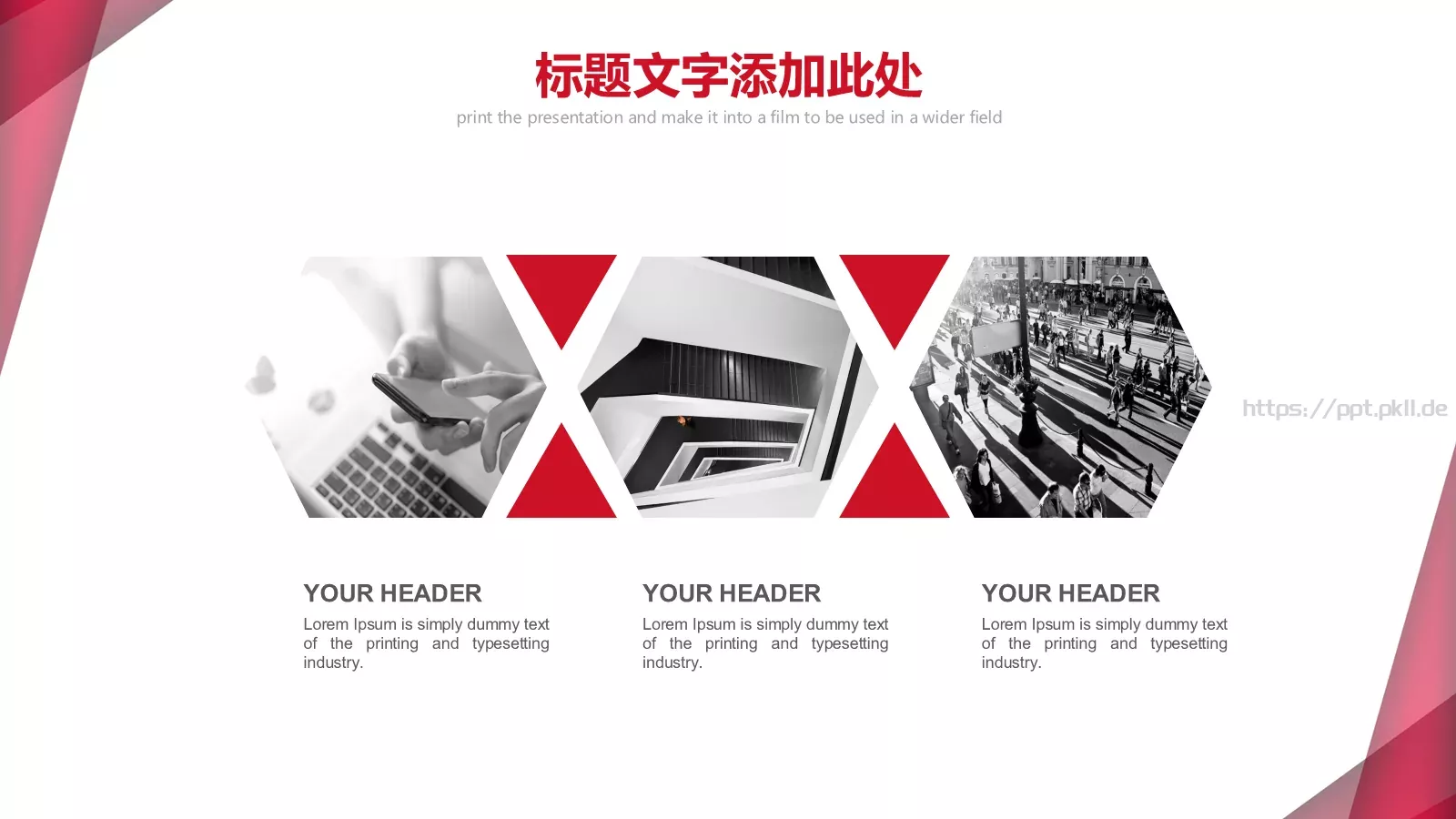 项目管理培训计划PPT模板 第 5 页预览图