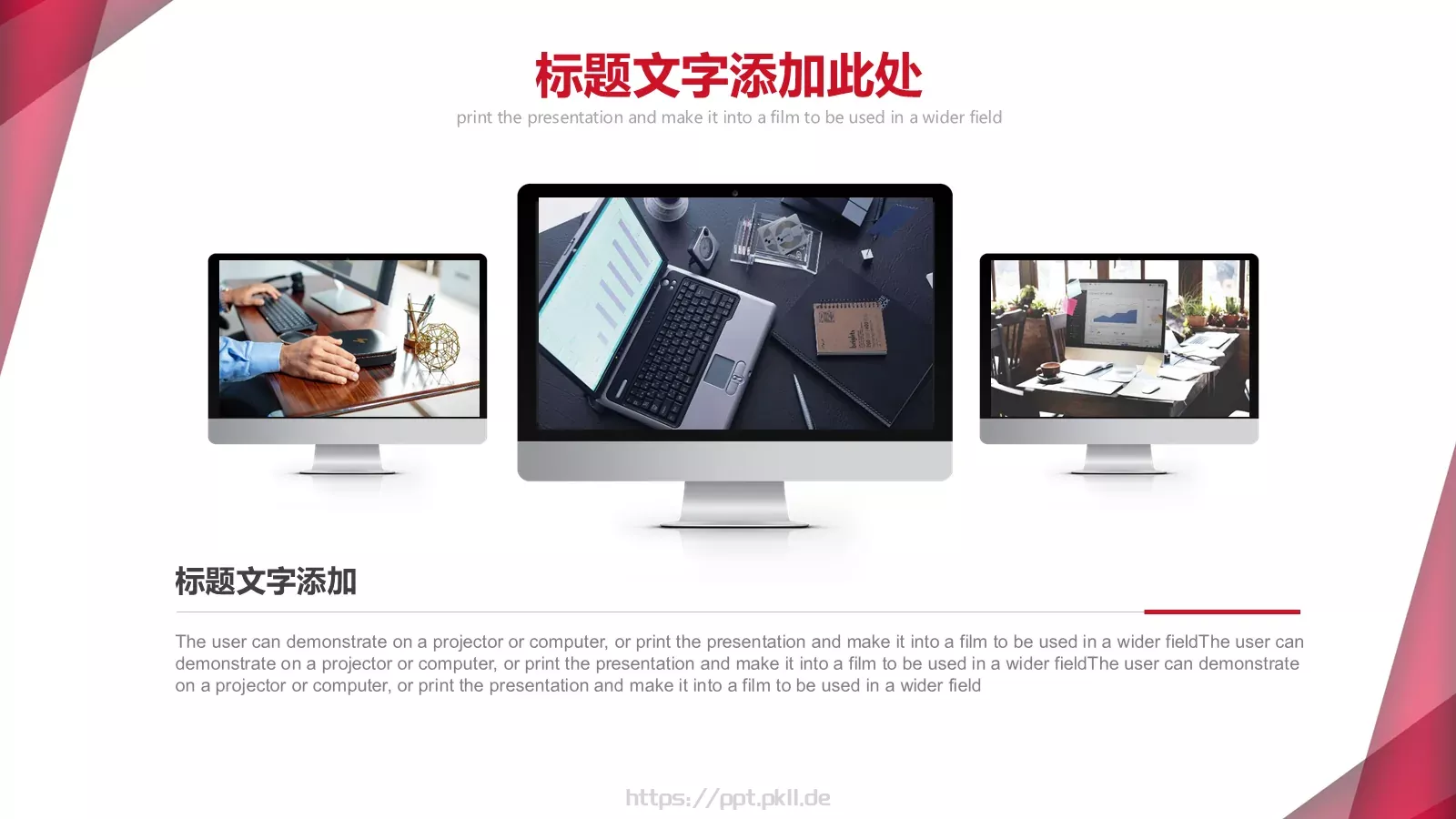 项目管理培训计划PPT模板 第 6 页预览图