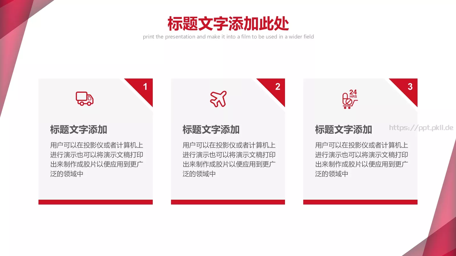 项目管理培训计划PPT模板 第 9 页预览图