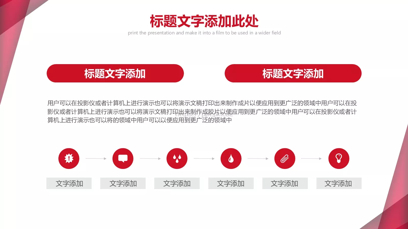 项目管理培训计划PPT模板 第 10 页预览图