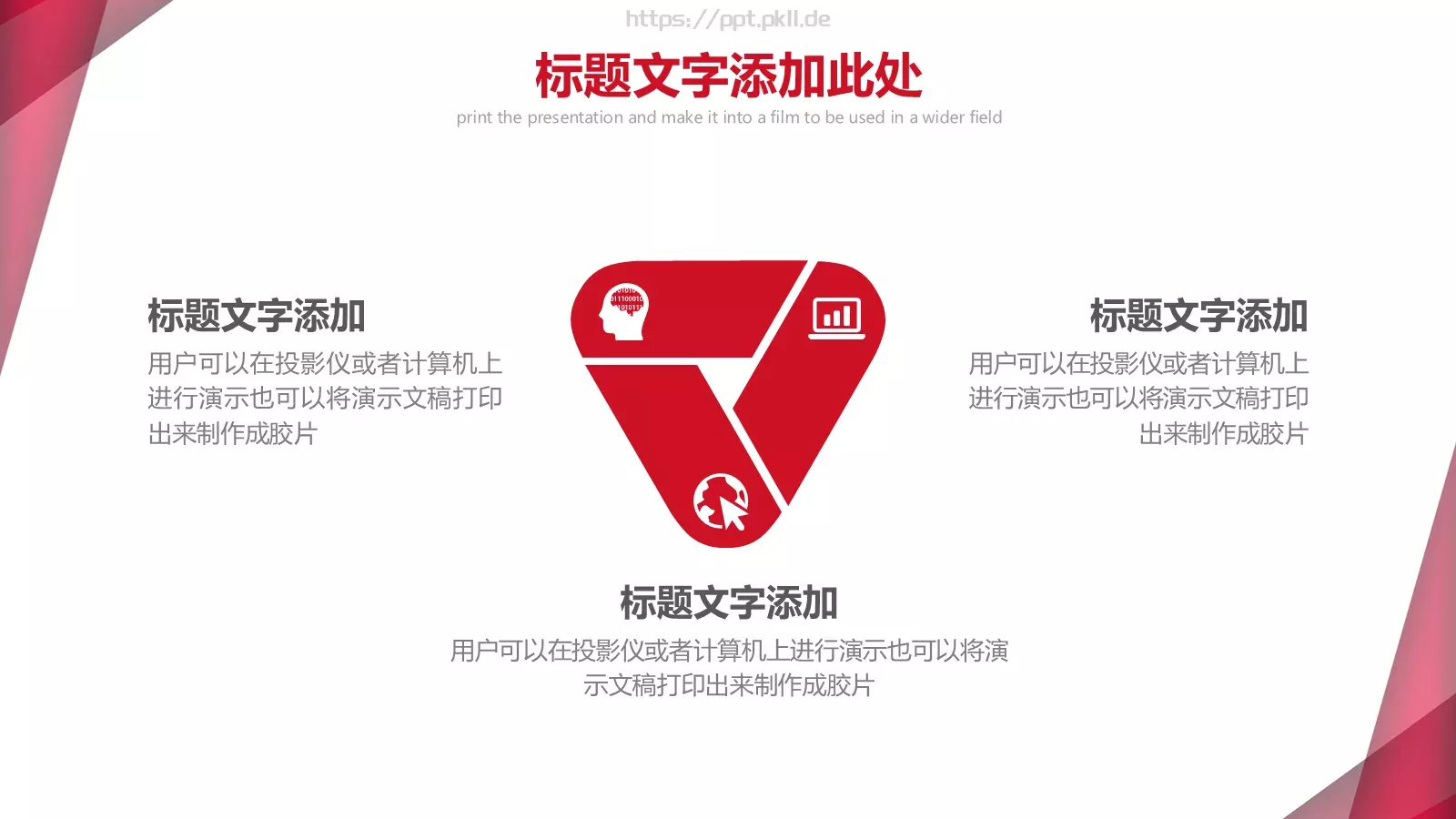 项目管理培训计划PPT模板 第 12 页预览图