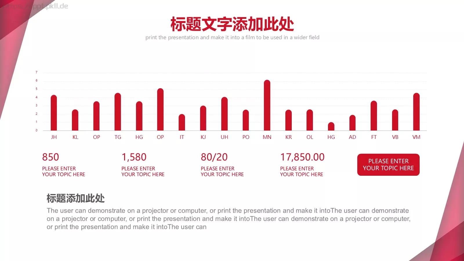 项目管理培训计划PPT模板 第 11 页预览图