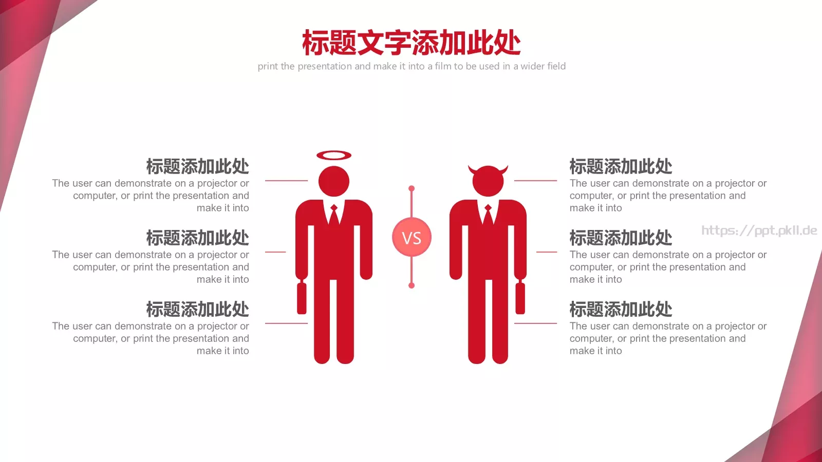 项目管理培训计划PPT模板 第 13 页预览图