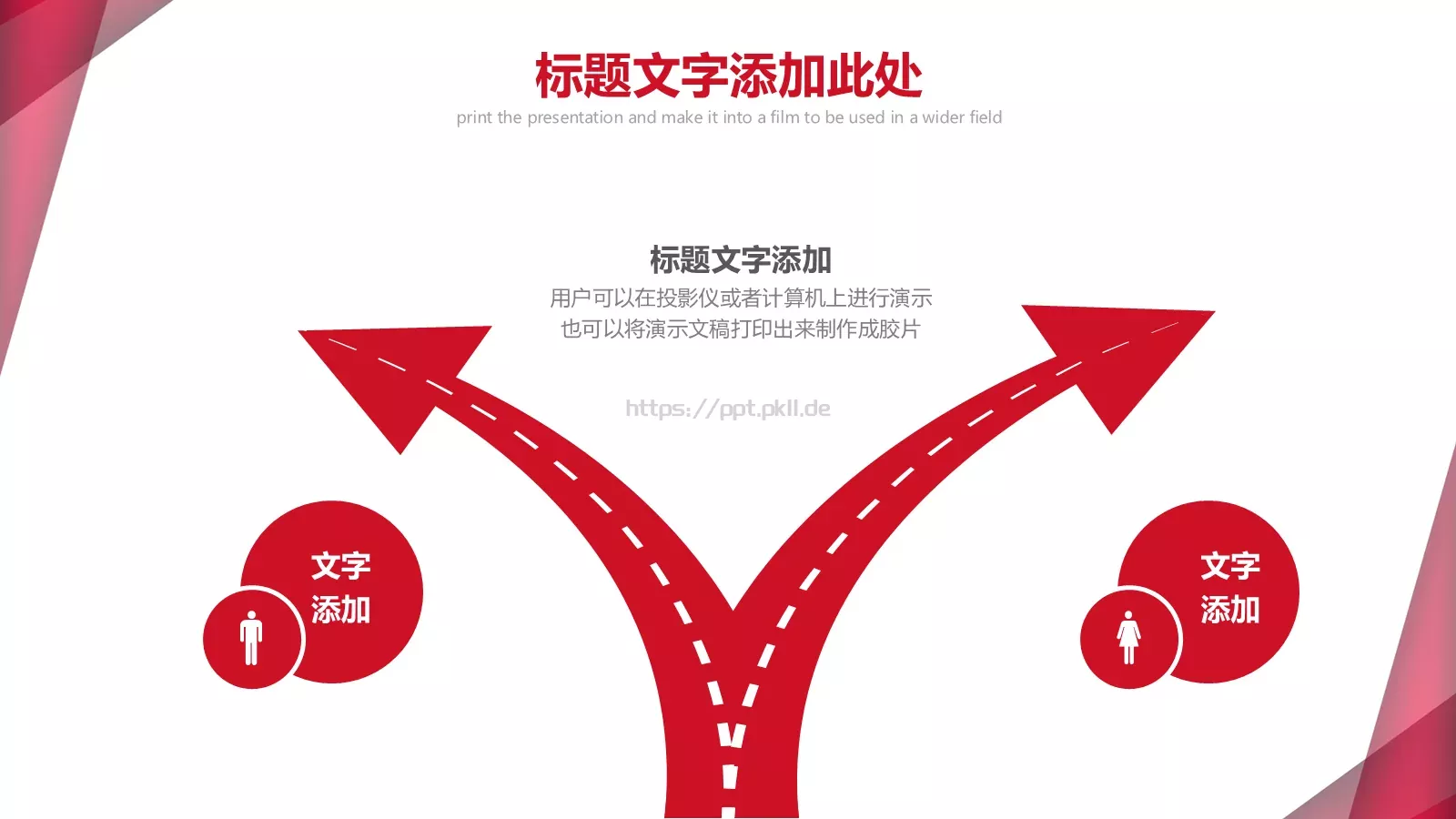 项目管理培训计划PPT模板 第 16 页预览图