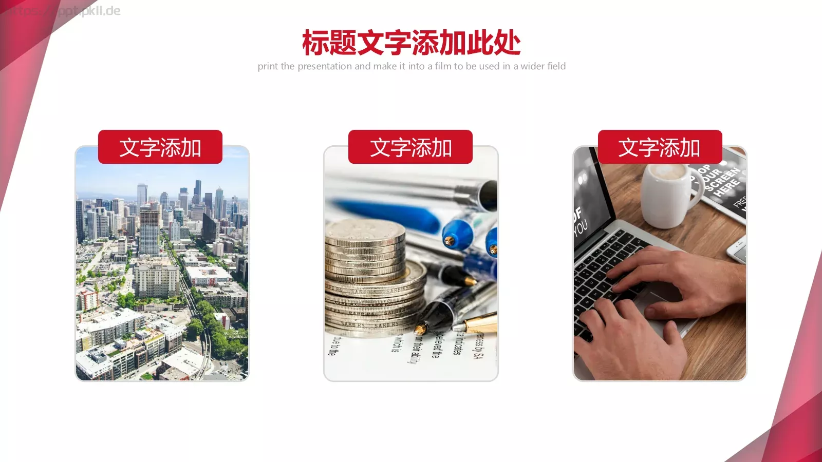 项目管理培训计划PPT模板 第 15 页预览图