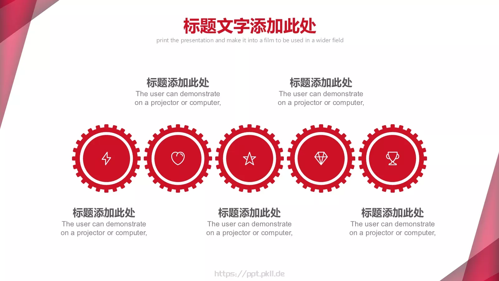 项目管理培训计划PPT模板 第 18 页预览图