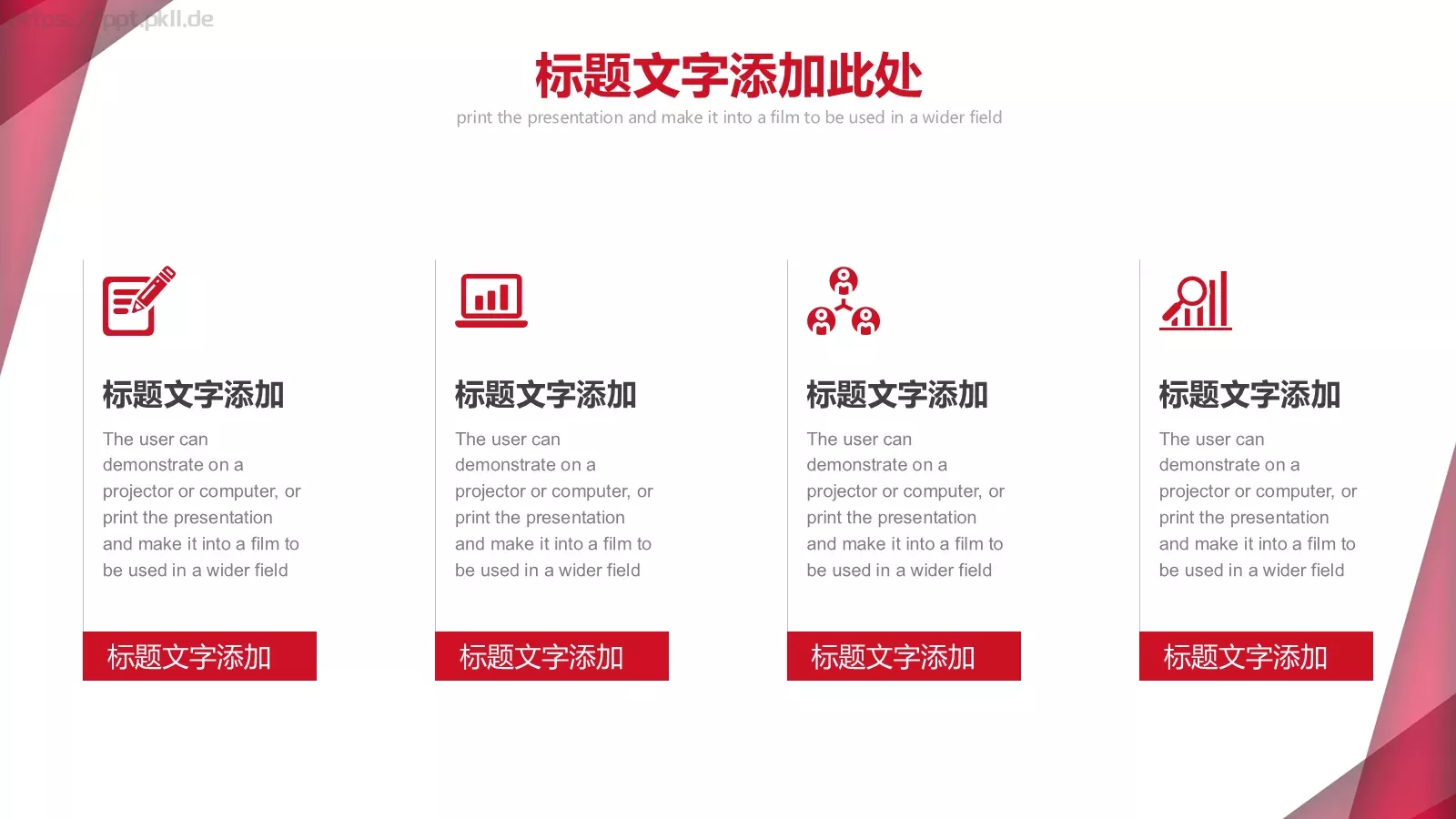项目管理培训计划PPT模板 第 19 页预览图
