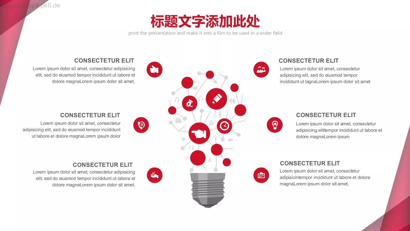 项目管理培训计划PPT模板 第 22 页预览图