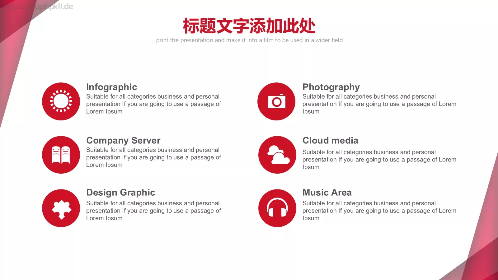 项目管理培训计划PPT模板 第 23 页预览图