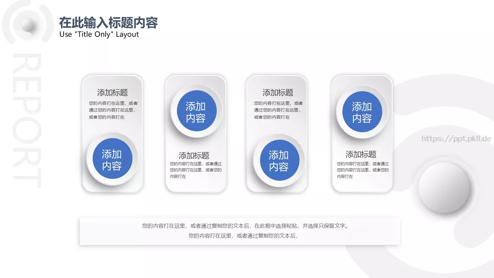 项目管理方案PPT模板 第 5 页预览图