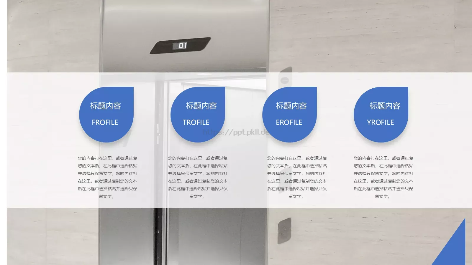 项目管理方案PPT模板 第 10 页预览图