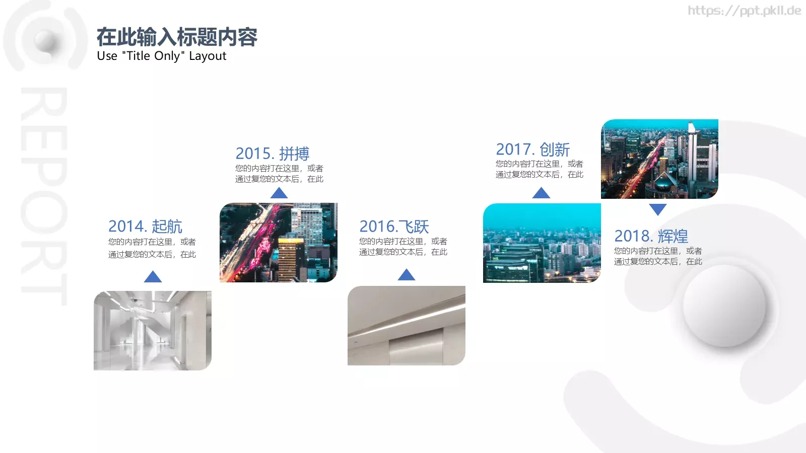 项目管理方案PPT模板 第 9 页预览图