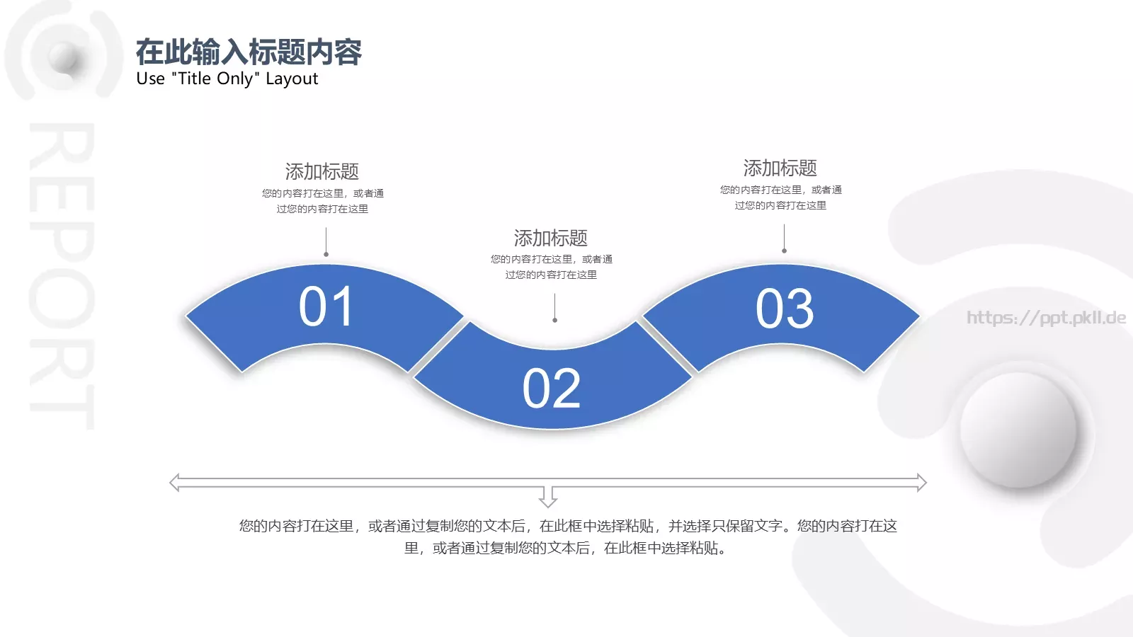 项目管理方案PPT模板 第 16 页预览图
