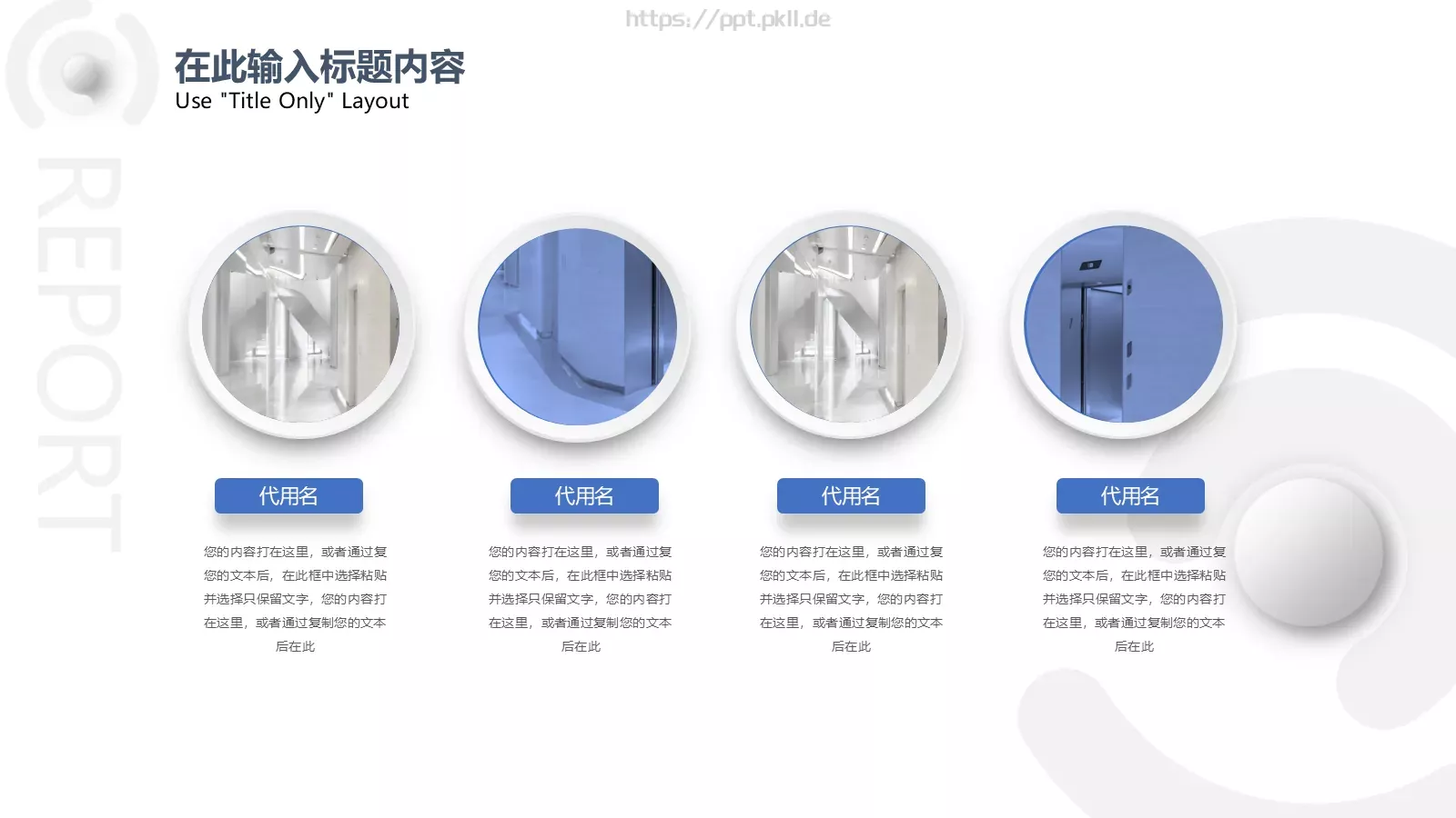 项目管理方案PPT模板 第 14 页预览图