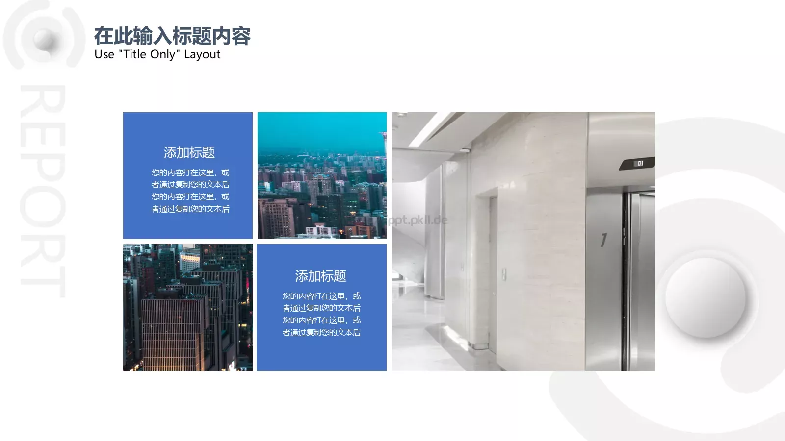 项目管理方案PPT模板 第 15 页预览图