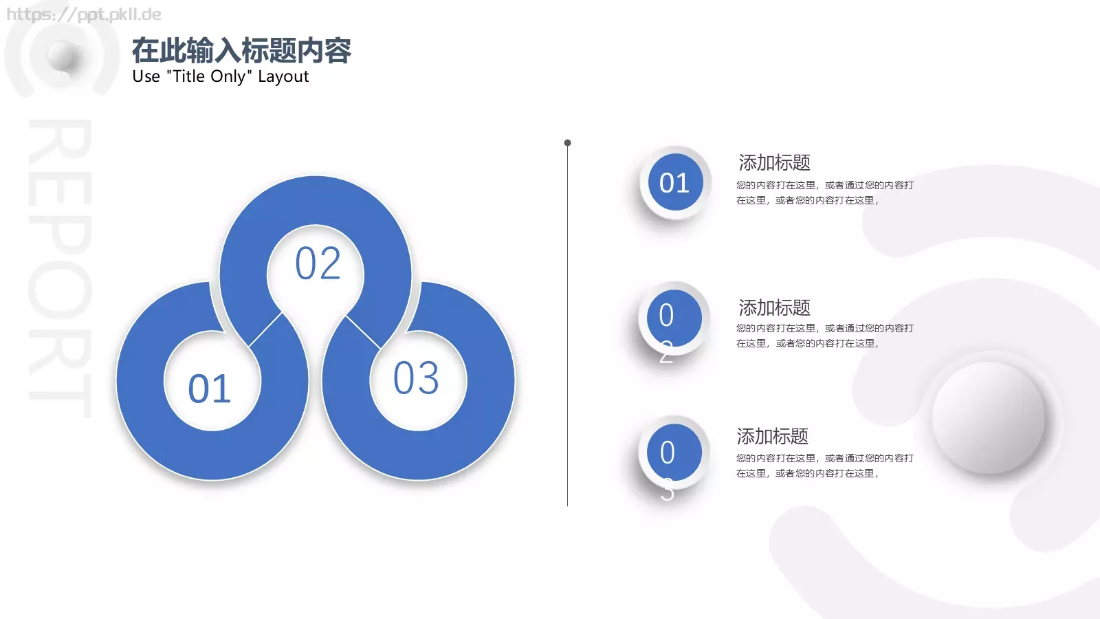 项目管理方案PPT模板 第 18 页预览图