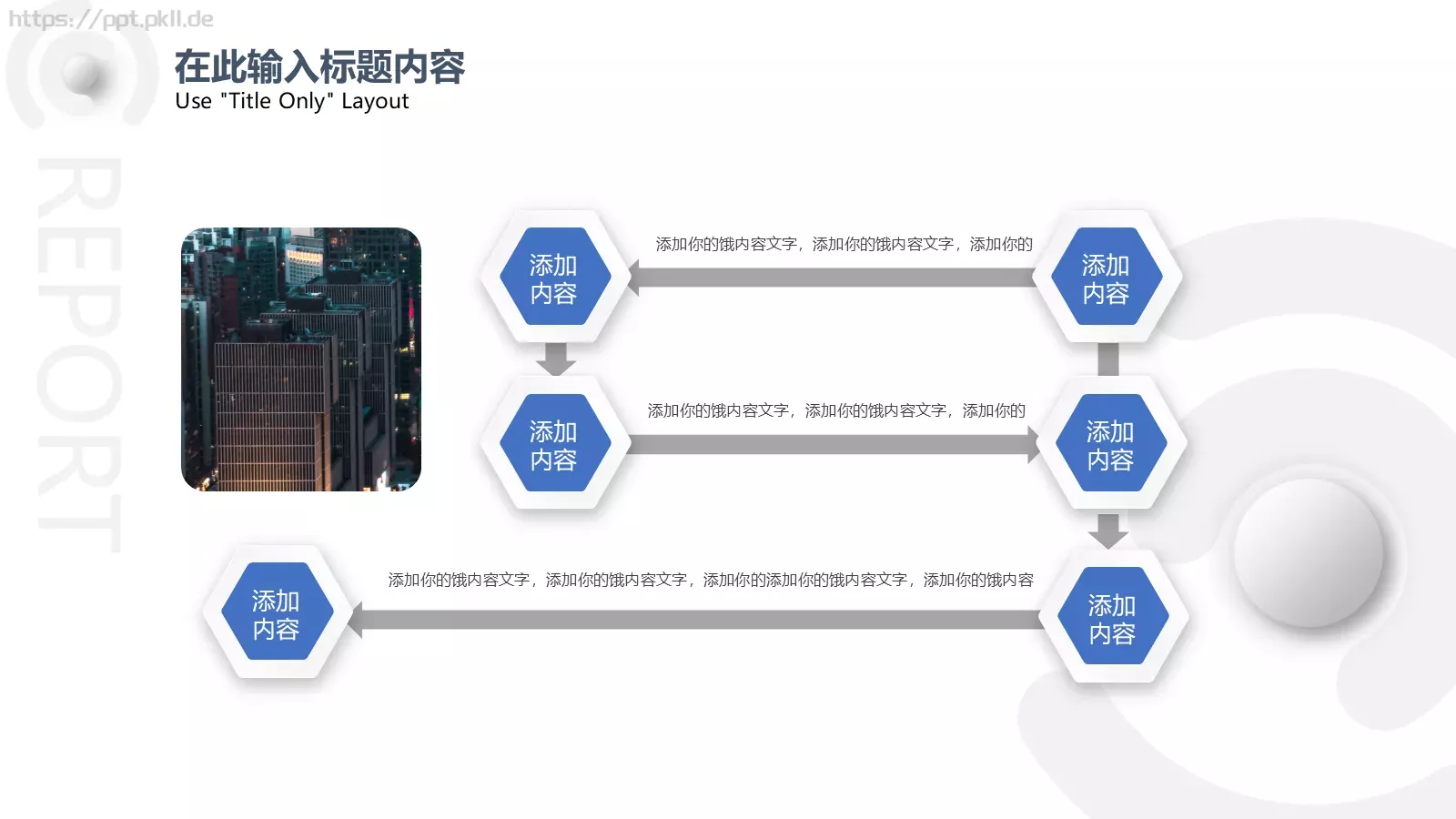 项目管理方案PPT模板 第 20 页预览图