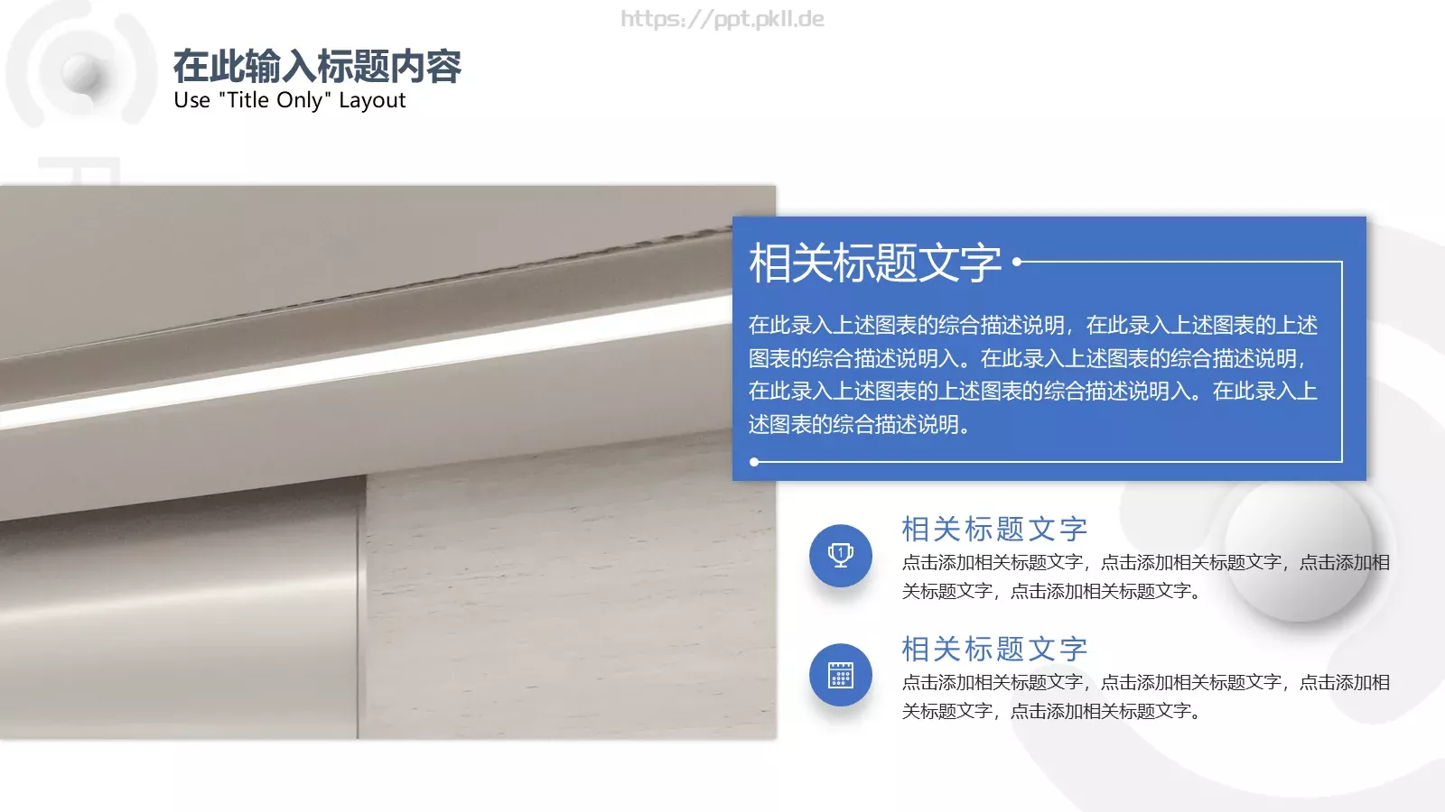 项目管理方案PPT模板 第 21 页预览图