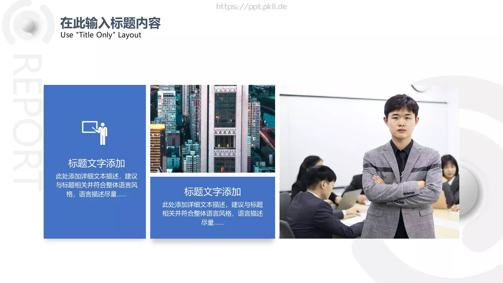 项目管理方案PPT模板 第 22 页预览图