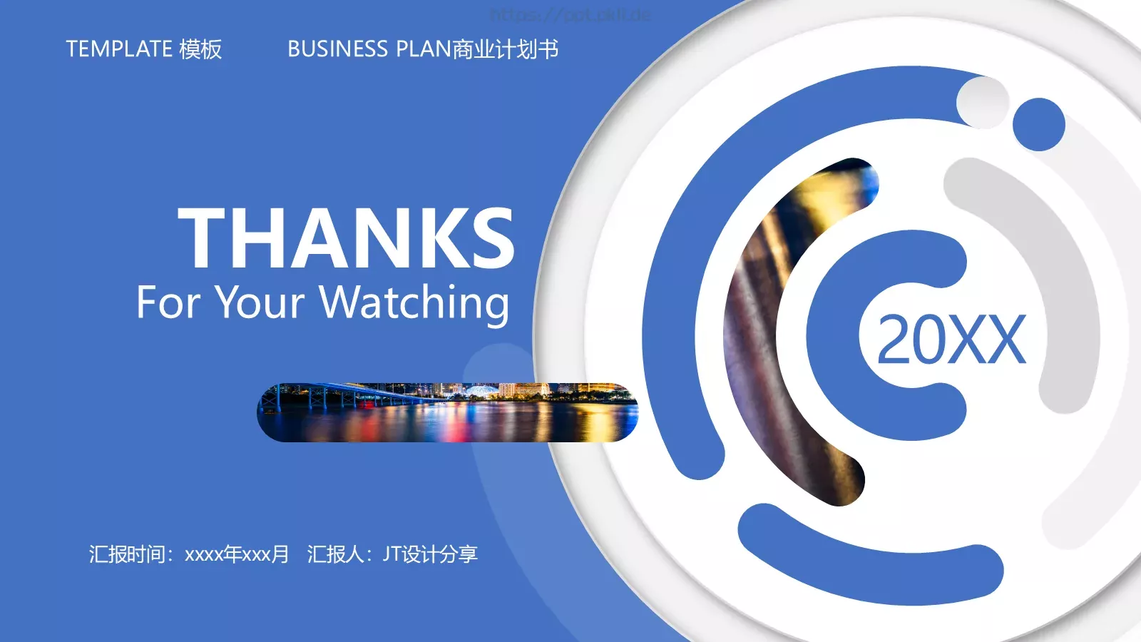 项目管理方案PPT模板 第 24 页预览图
