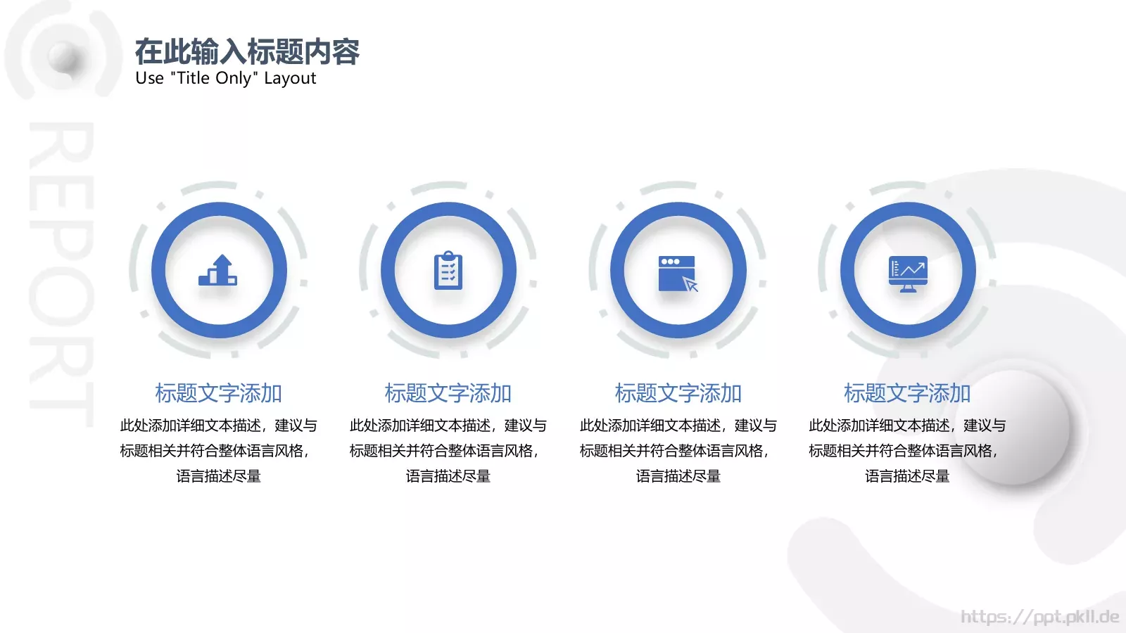 项目管理方案PPT模板 第 23 页预览图