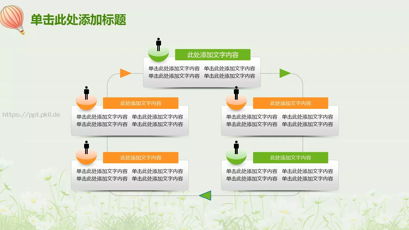 教师说课PPT模板 第 9 页预览图